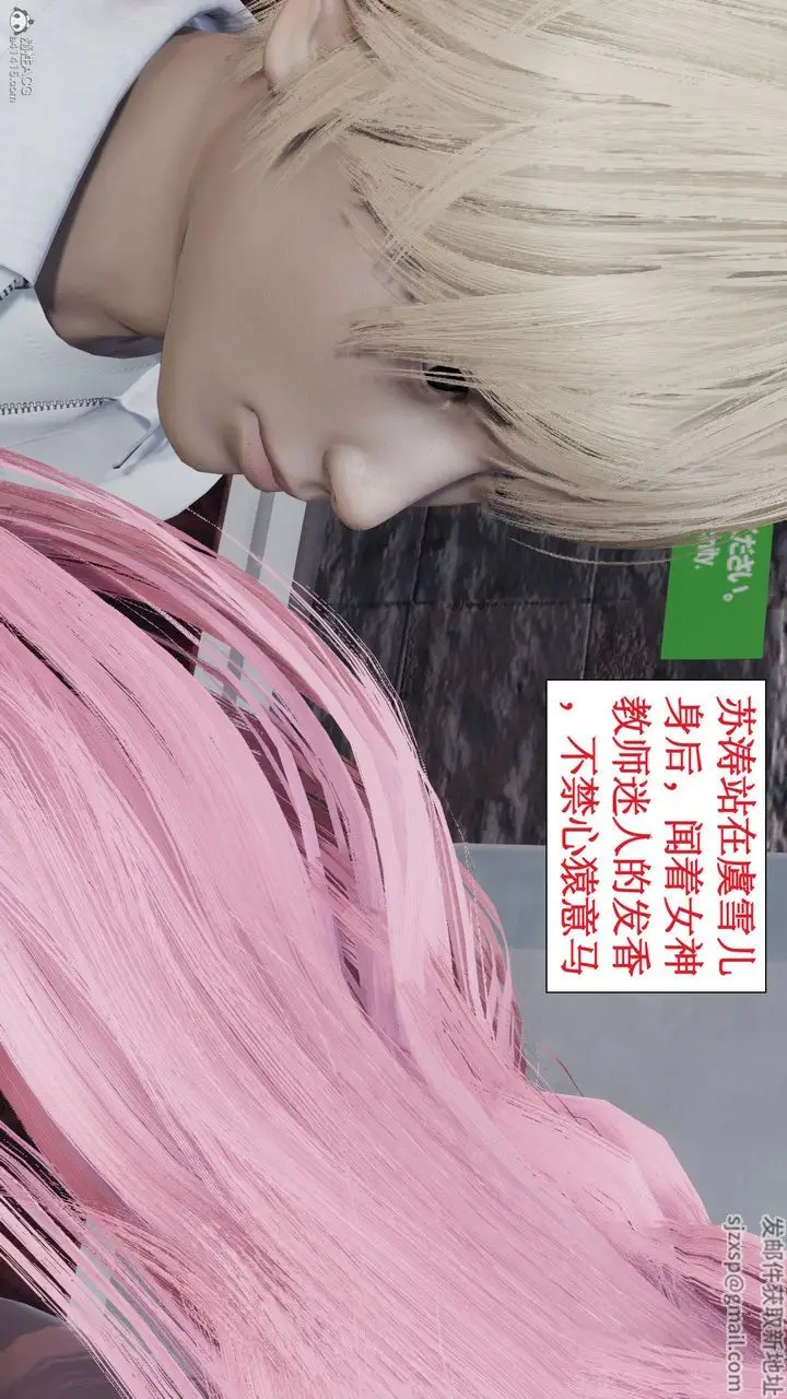 漫画《[3D]风骚校园生活》第06话第47张图