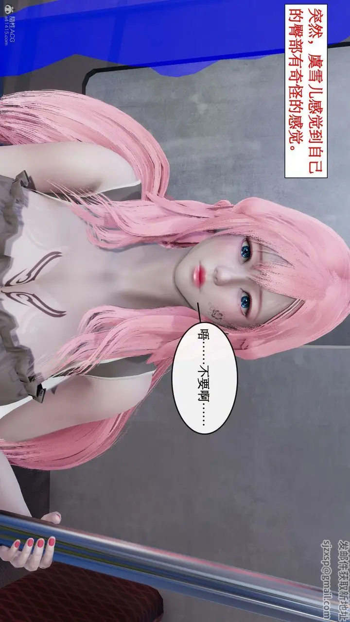 漫画《[3D]风骚校园生活》第06话第48张图
