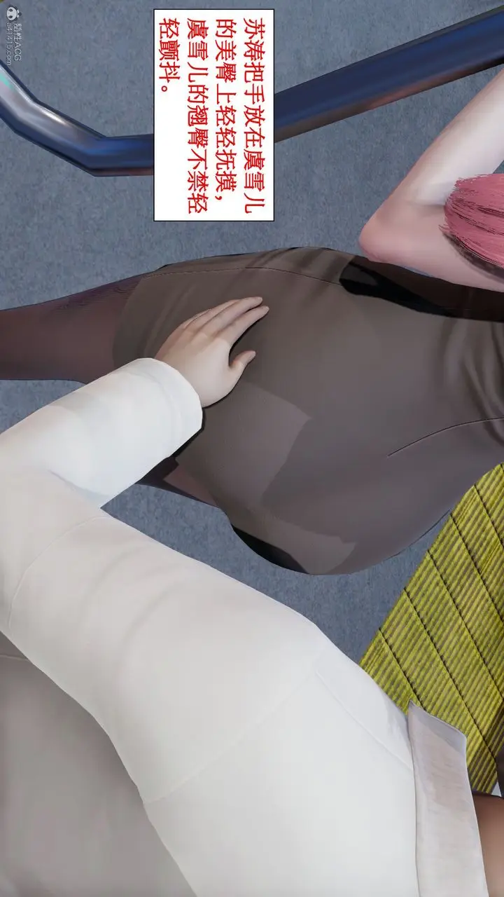 漫画《[3D]风骚校园生活》第06话第49张图