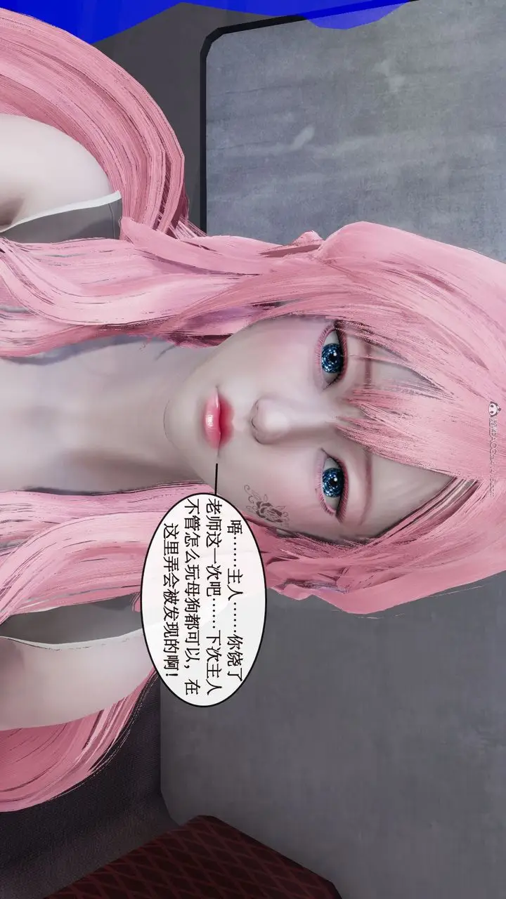 漫画《[3D]风骚校园生活》第06话第52张图
