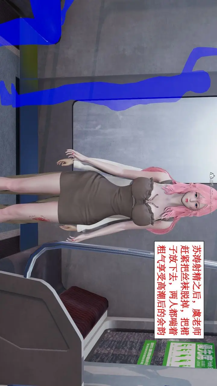 漫画《[3D]风骚校园生活》第06话第69张图
