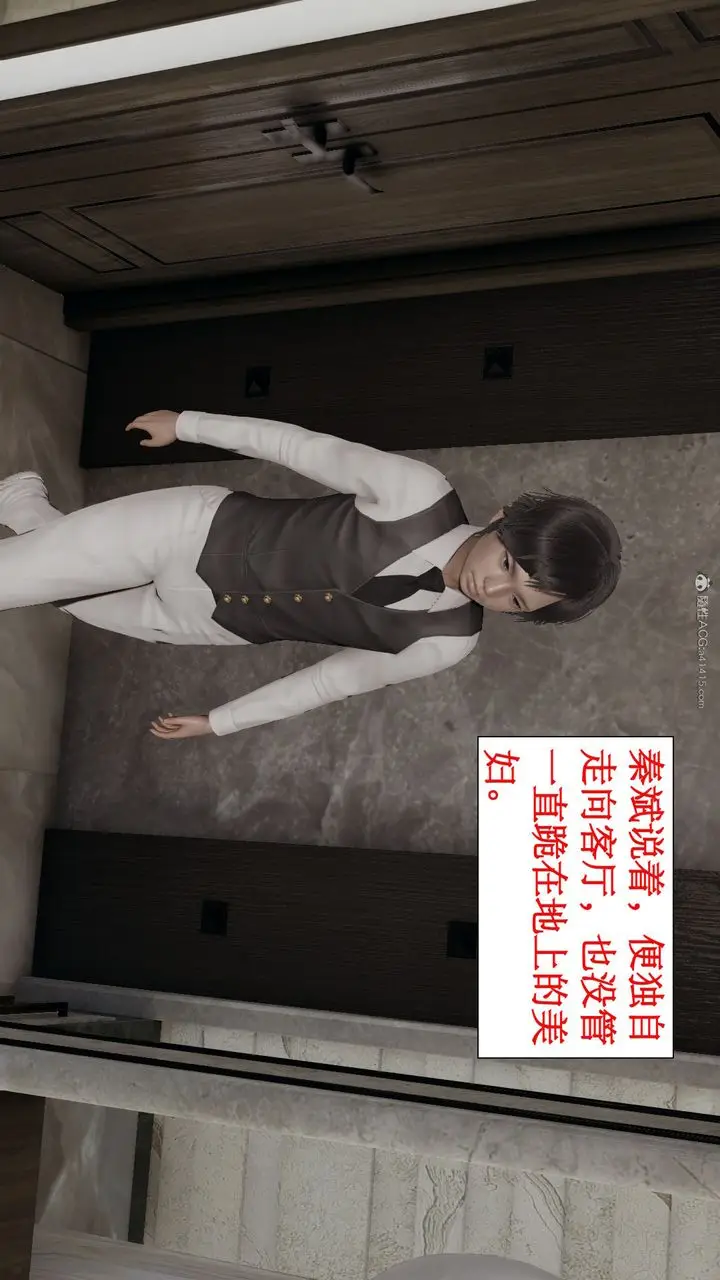 漫画《[3D]风骚校园生活》第06话第77张图