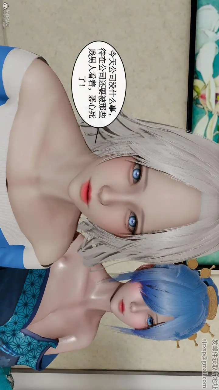 漫画《[3D]风骚校园生活》第06话第82张图