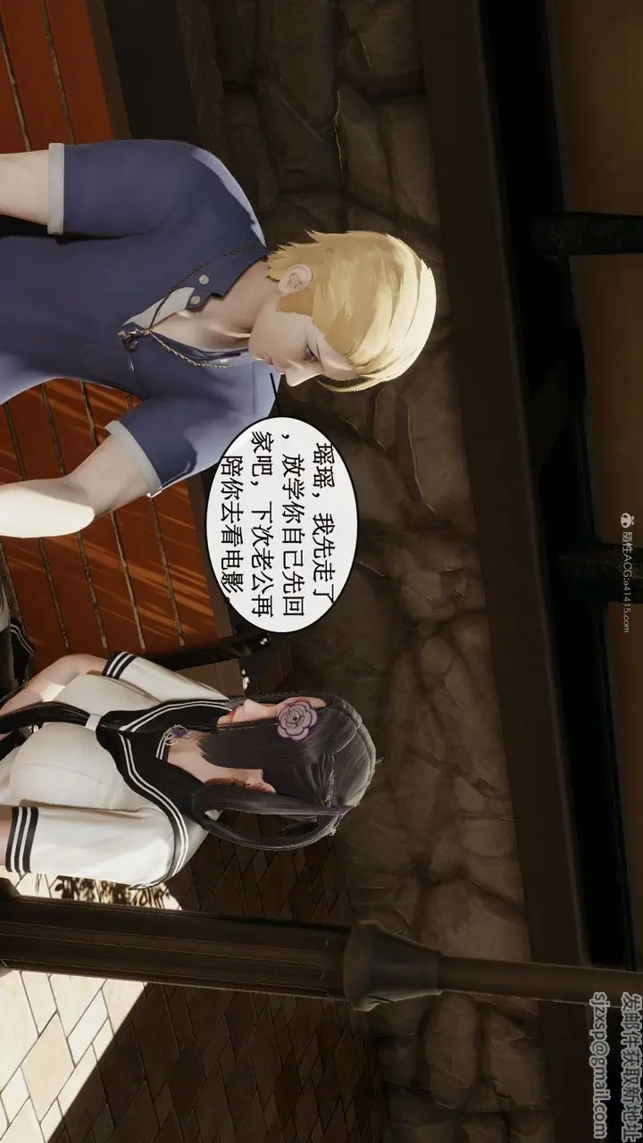 漫画《[3D]风骚校园生活》第06话第9张图