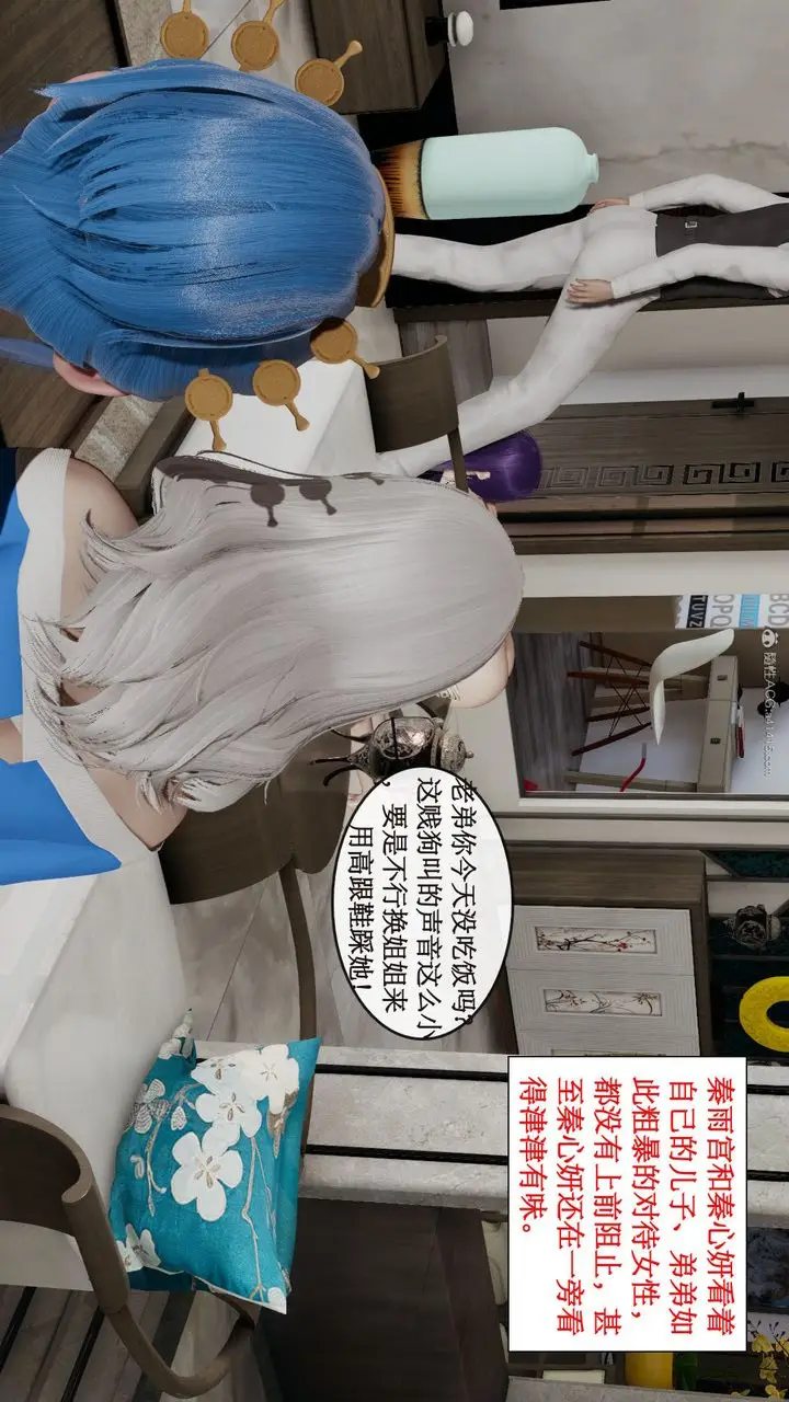 漫画《[3D]风骚校园生活》第06话第93张图