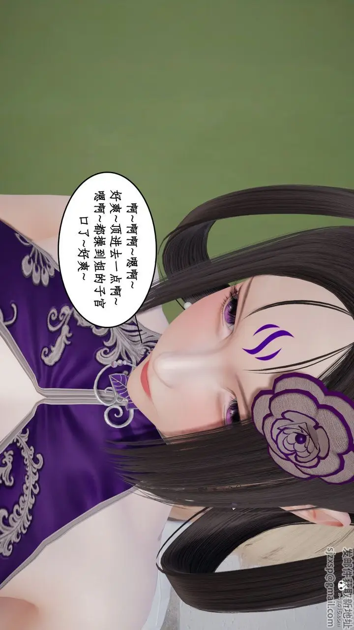 漫画《[3D]风骚校园生活》第15话第14张图