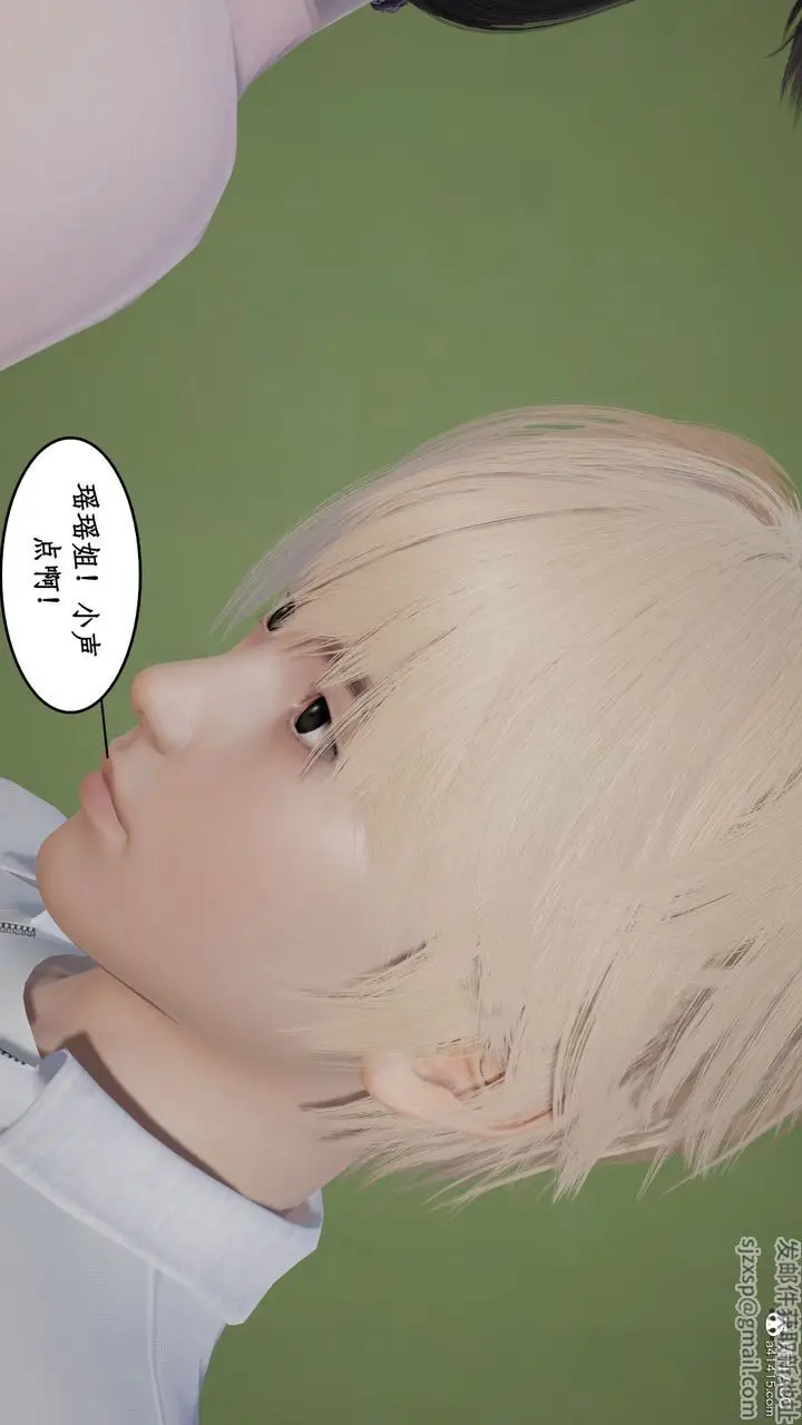 漫画《[3D]风骚校园生活》第15话第15张图