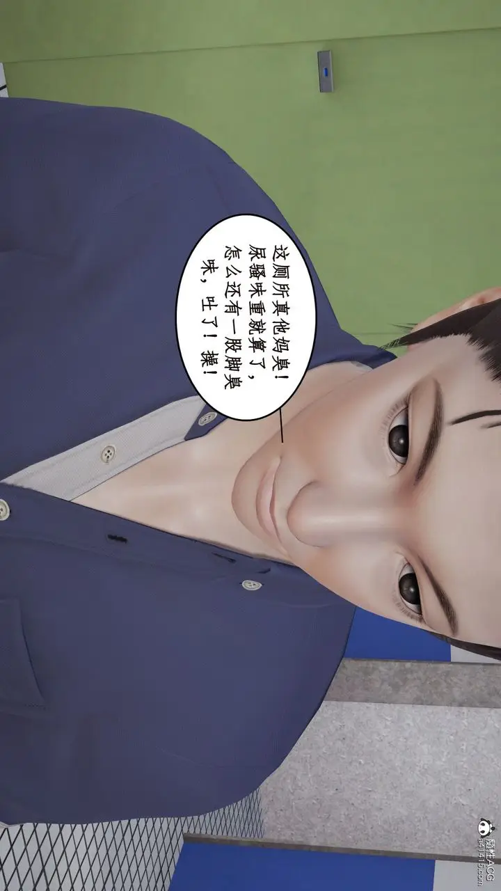 漫画《[3D]风骚校园生活》第15话第22张图