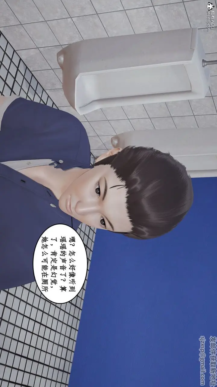 漫画《[3D]风骚校园生活》第15话第31张图