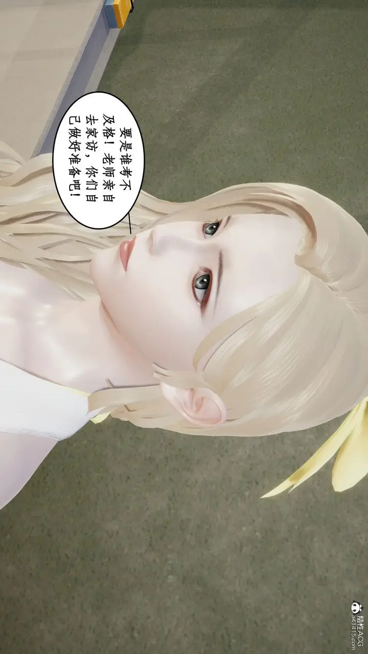 漫画《[3D]风骚校园生活》第15话第4张图