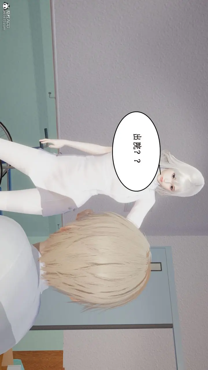 漫画《[3D]风骚校园生活》第15话第61张图