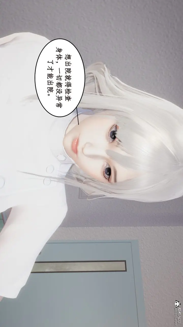 漫画《[3D]风骚校园生活》第15话第62张图