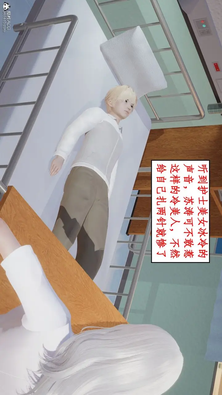 漫画《[3D]风骚校园生活》第15话第64张图