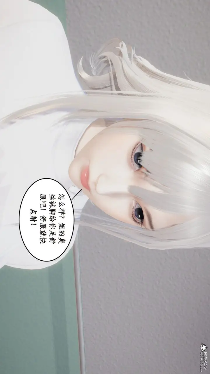 漫画《[3D]风骚校园生活》第15话第76张图
