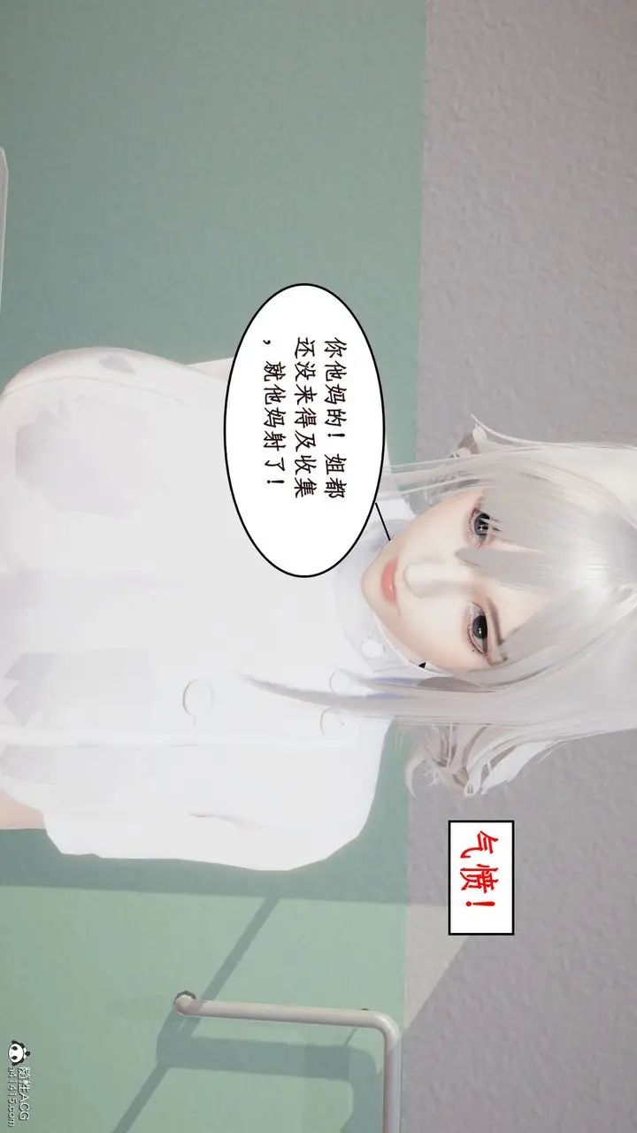 漫画《[3D]风骚校园生活》第15话第85张图