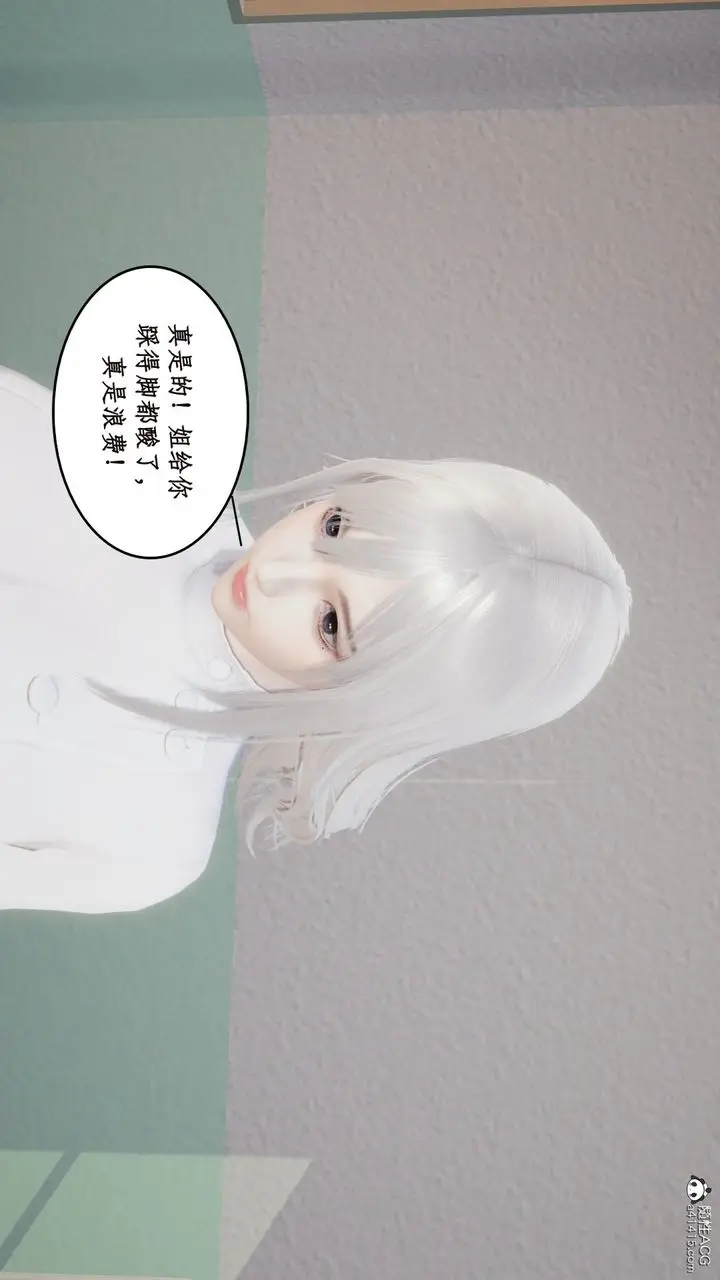 漫画《[3D]风骚校园生活》第15话第86张图
