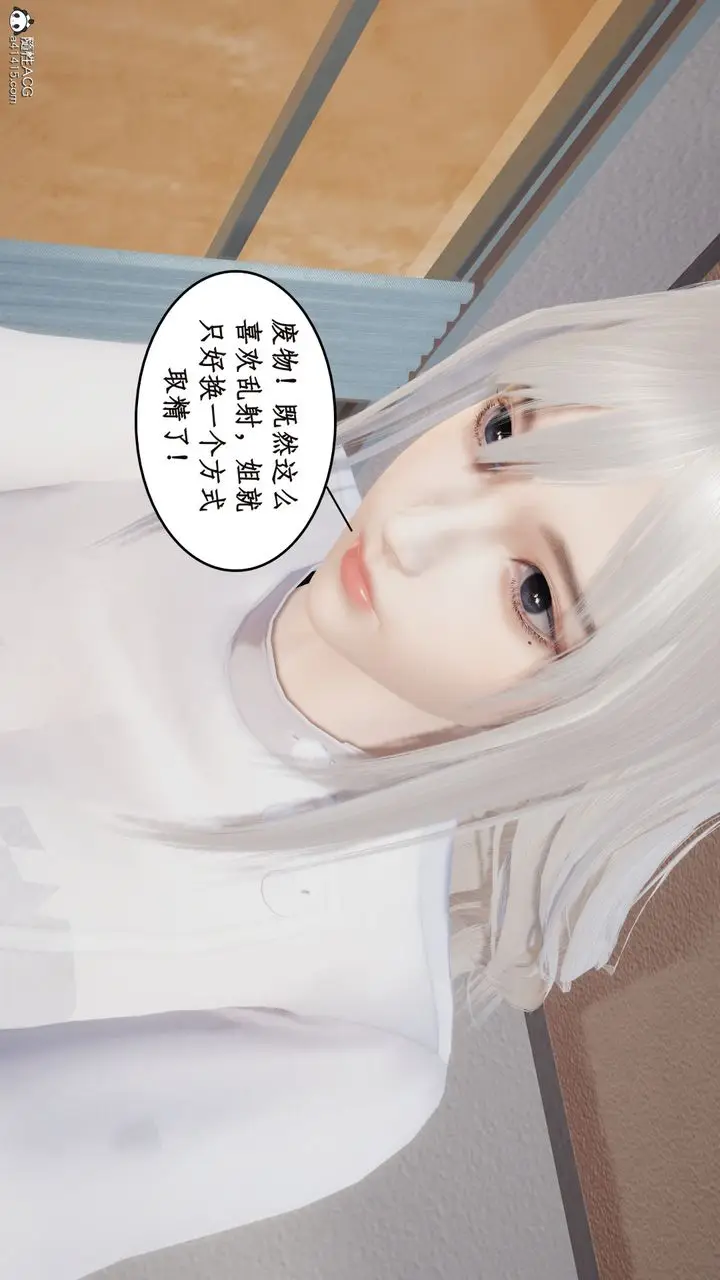 漫画《[3D]风骚校园生活》第15话第88张图