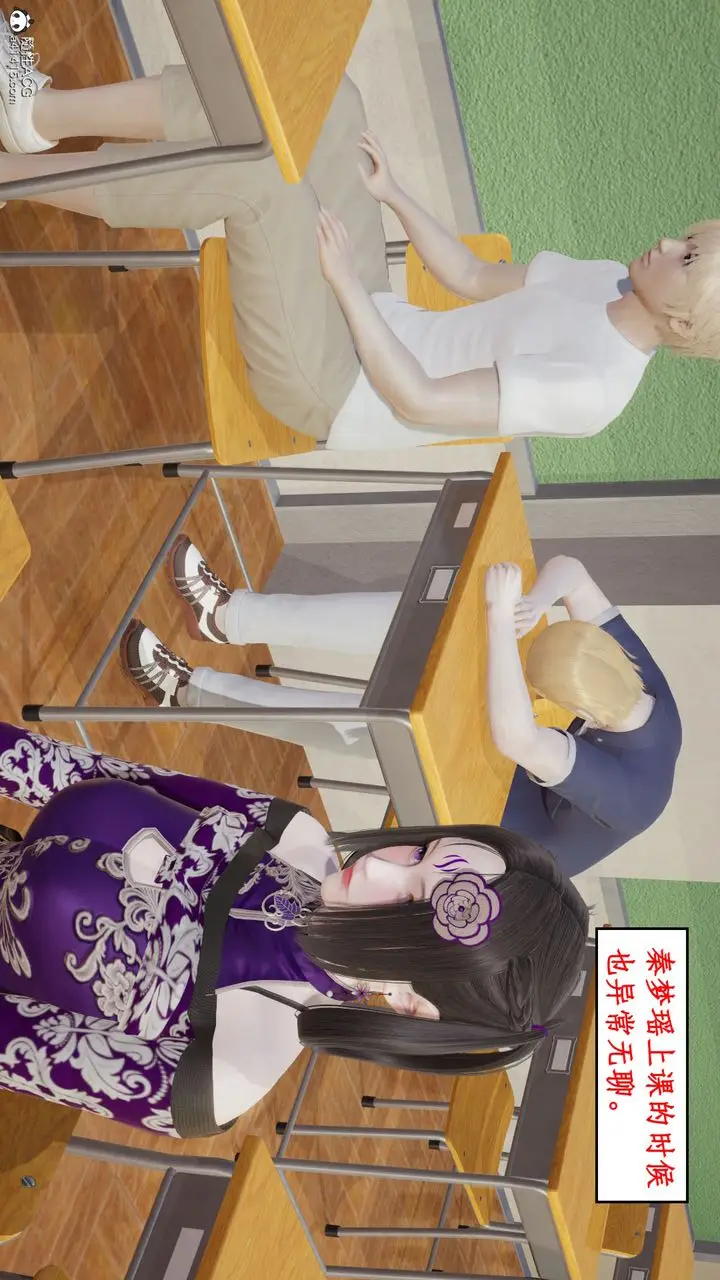 漫画《[3D]风骚校园生活》第15话第9张图