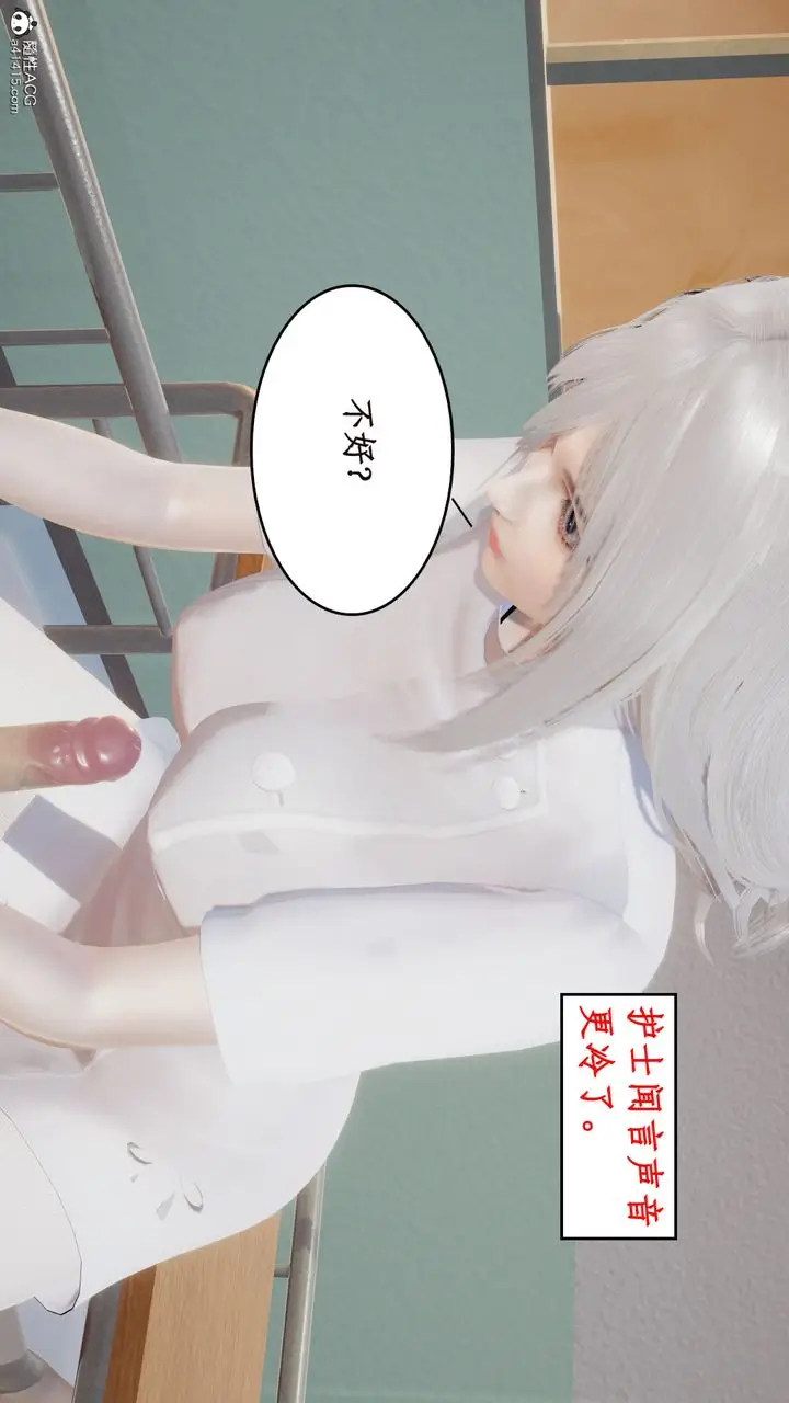 漫画《[3D]风骚校园生活》第15话第90张图