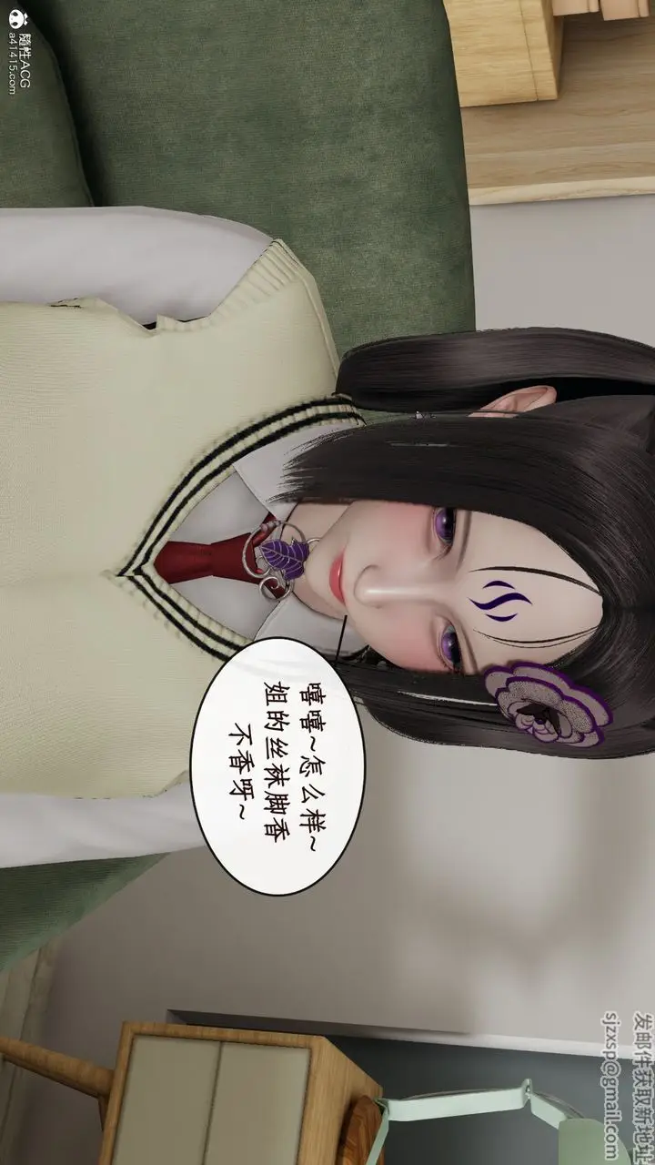 漫画《[3D]风骚校园生活》第13话第18张图