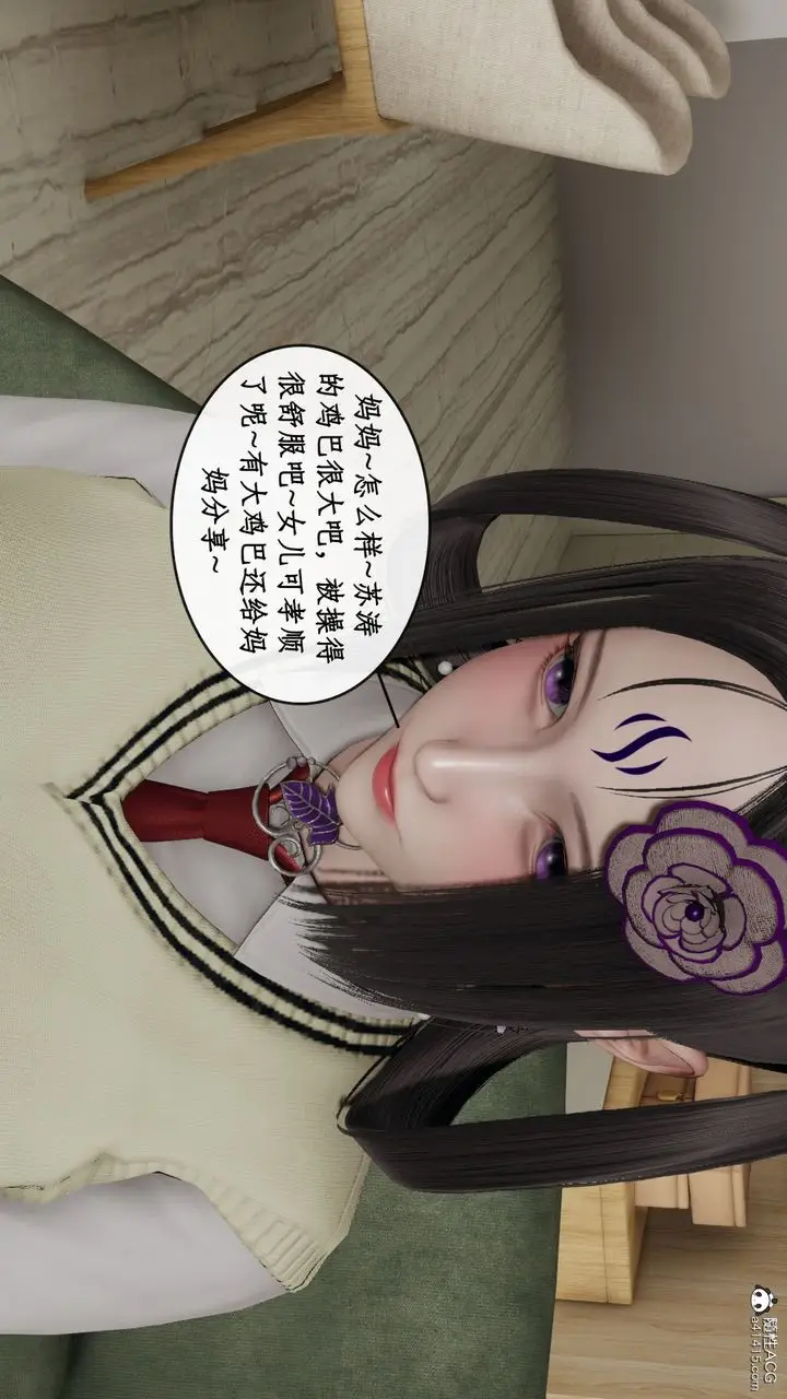 漫画《[3D]风骚校园生活》第13话第54张图