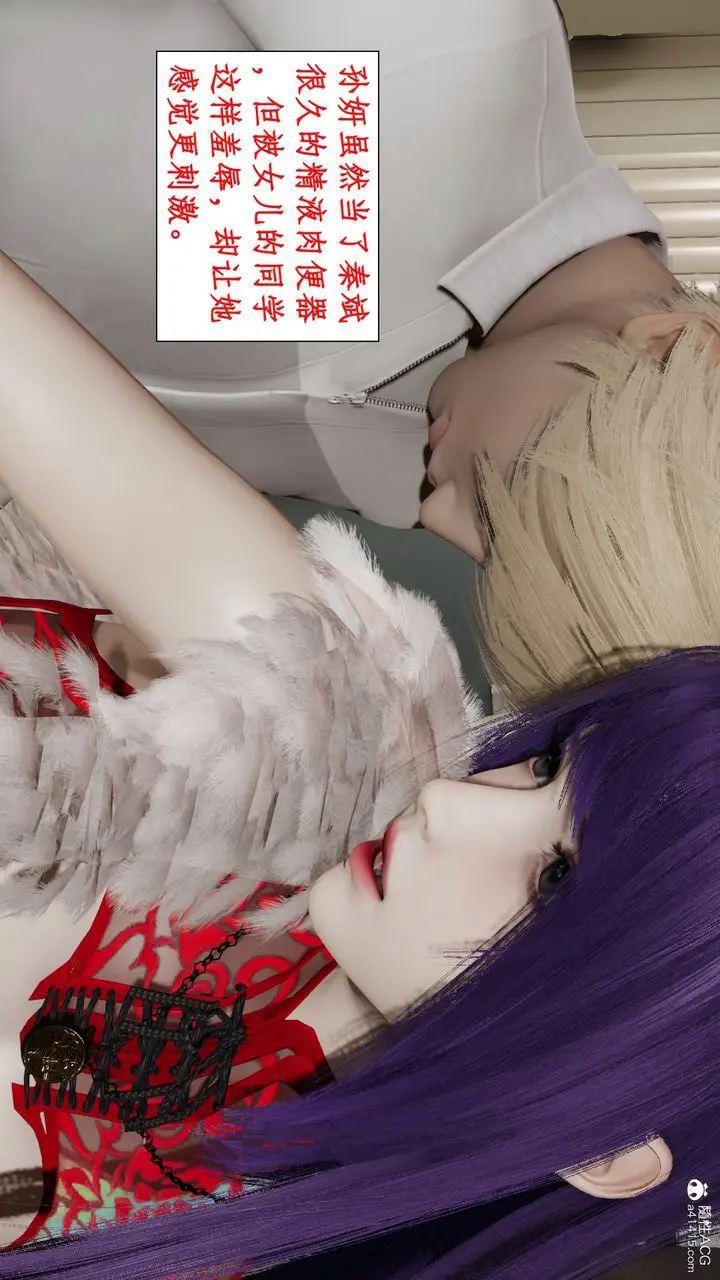 漫画《[3D]风骚校园生活》第13话第69张图