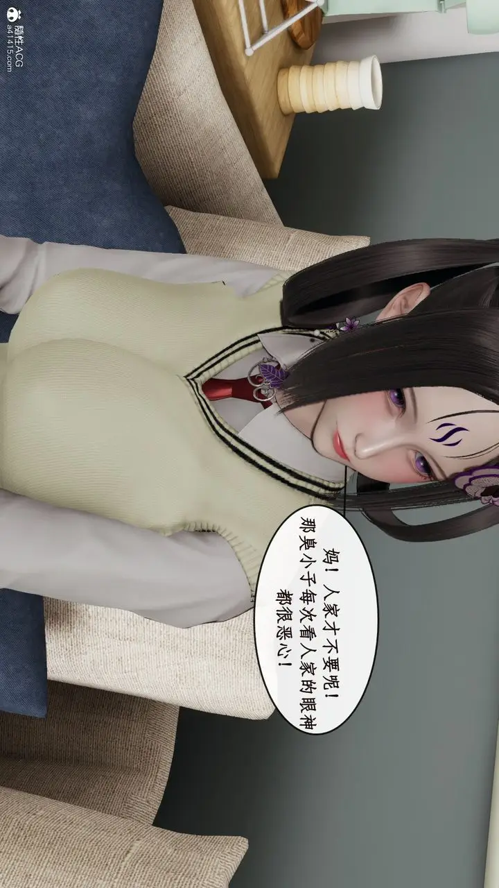 漫画《[3D]风骚校园生活》第13话第7张图
