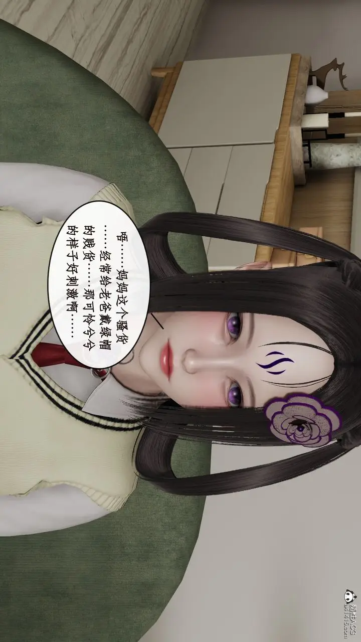 漫画《[3D]风骚校园生活》第13话第71张图
