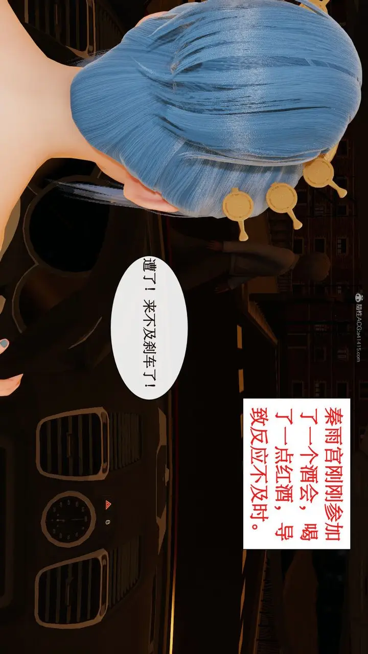 漫画《[3D]风骚校园生活》第10话第15张图