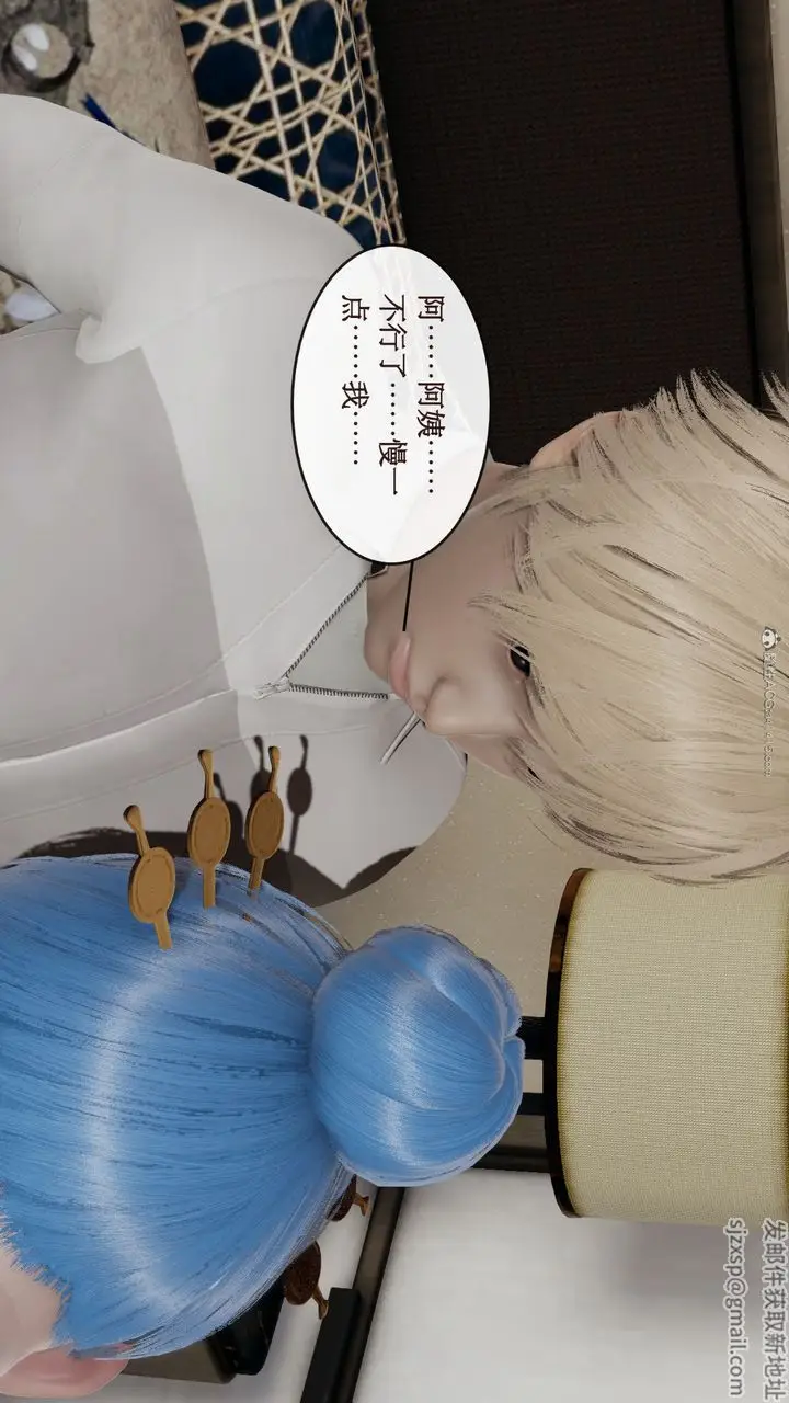 漫画《[3D]风骚校园生活》第10话第68张图