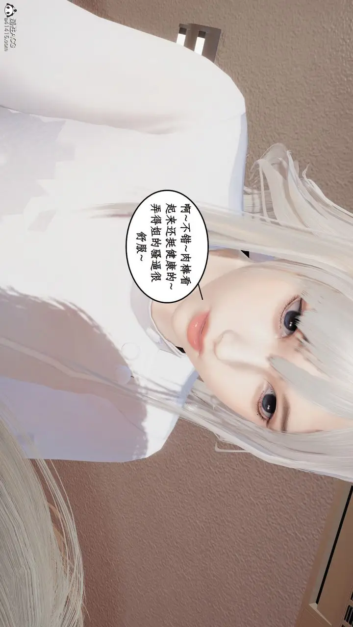 漫画《[3D]风骚校园生活》第17话第13张图