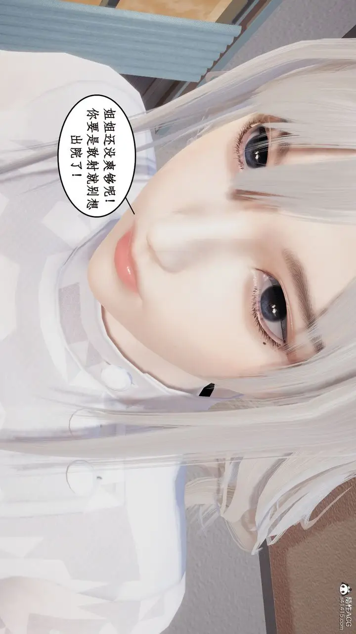 漫画《[3D]风骚校园生活》第17话第20张图