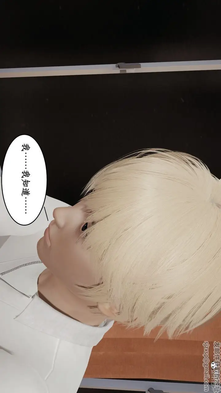 漫画《[3D]风骚校园生活》第17话第63张图