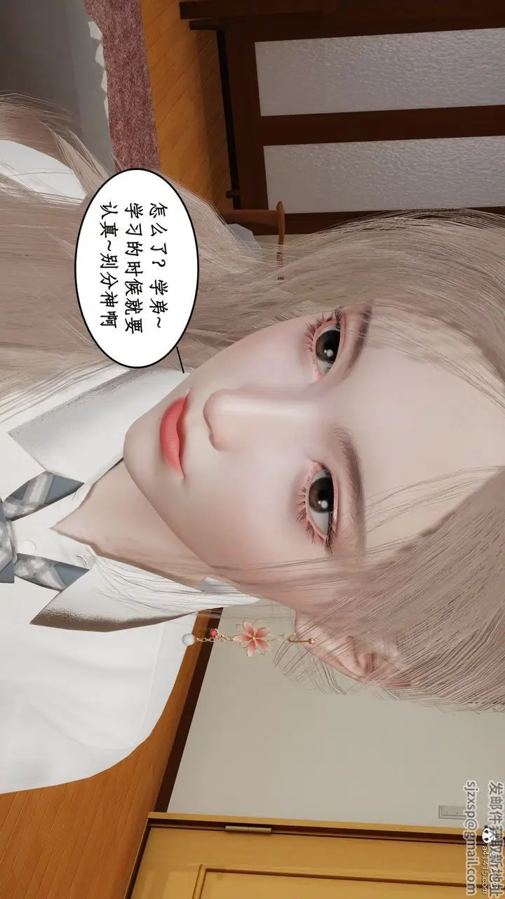 漫画《[3D]风骚校园生活》第17话第72张图