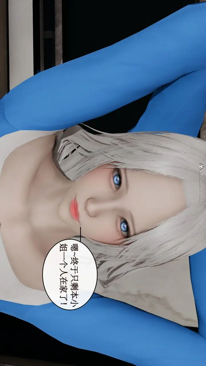 漫画《[3D]风骚校园生活》第11话第17张图