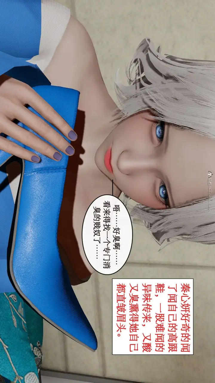 漫画《[3D]风骚校园生活》第11话第24张图