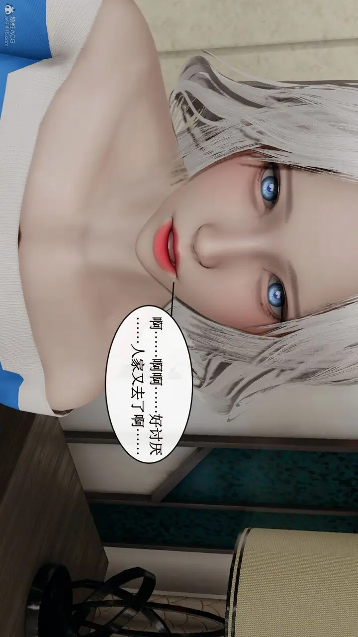 漫画《[3D]风骚校园生活》第11话第44张图