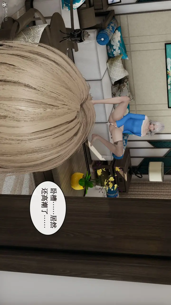 漫画《[3D]风骚校园生活》第11话第45张图