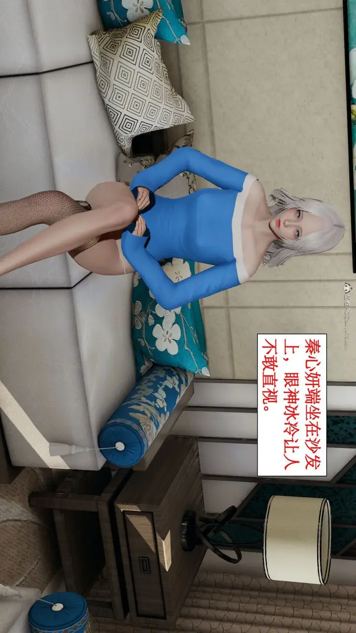 漫画《[3D]风骚校园生活》第11话第48张图