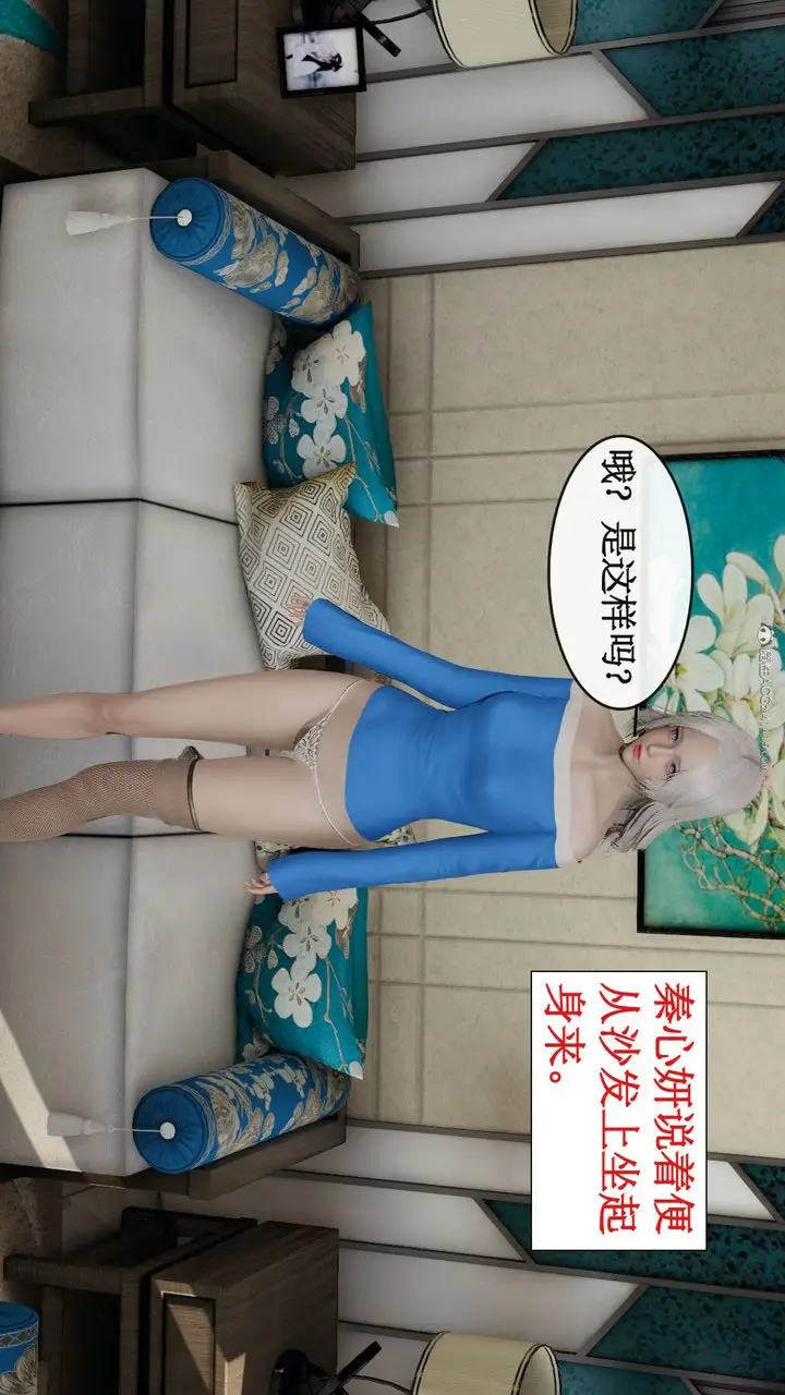 漫画《[3D]风骚校园生活》第11话第56张图