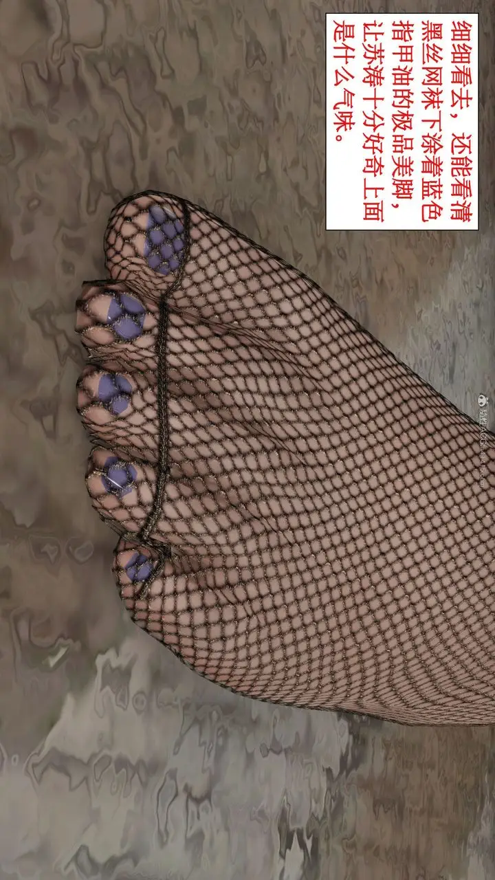 漫画《[3D]风骚校园生活》第11话第63张图