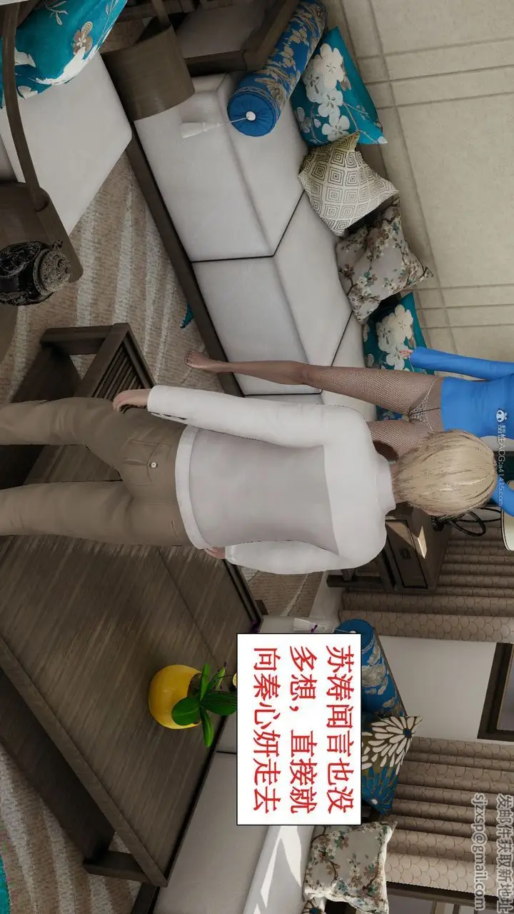 漫画《[3D]风骚校园生活》第11话第67张图
