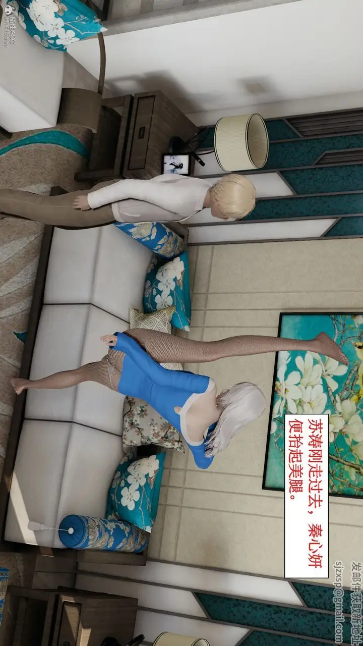 漫画《[3D]风骚校园生活》第11话第68张图