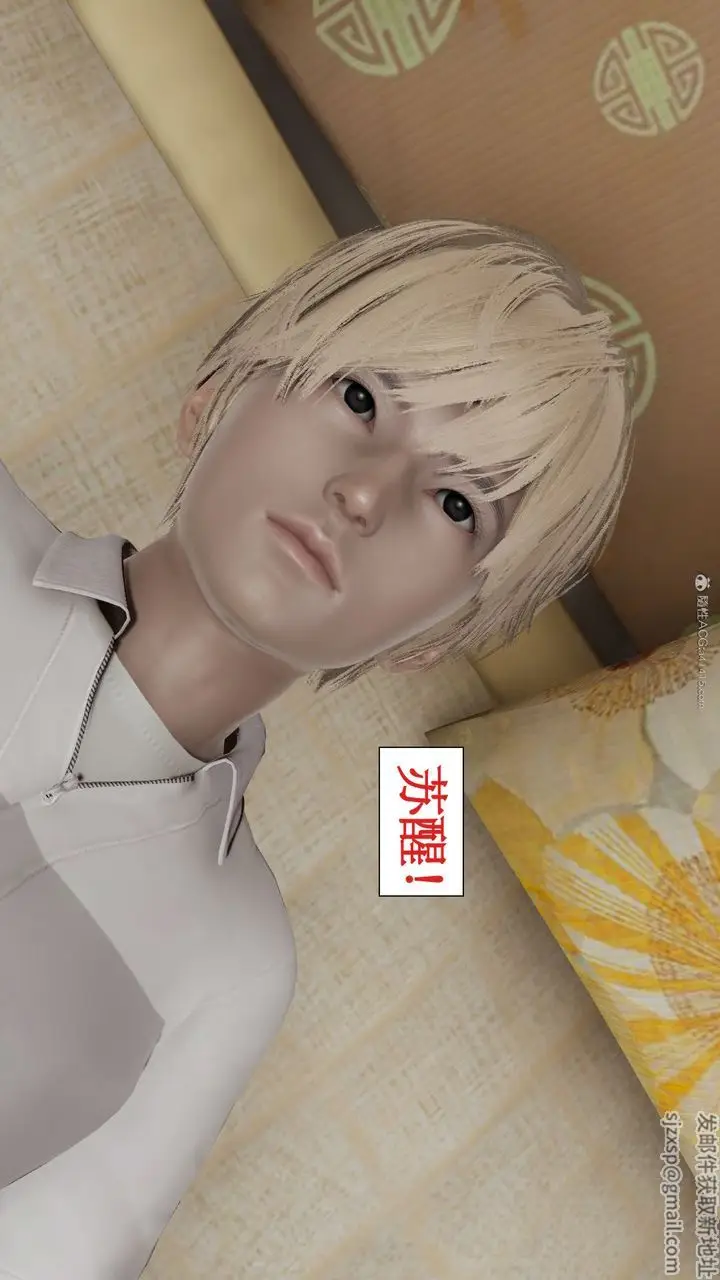 漫画《[3D]风骚校园生活》第11话第74张图