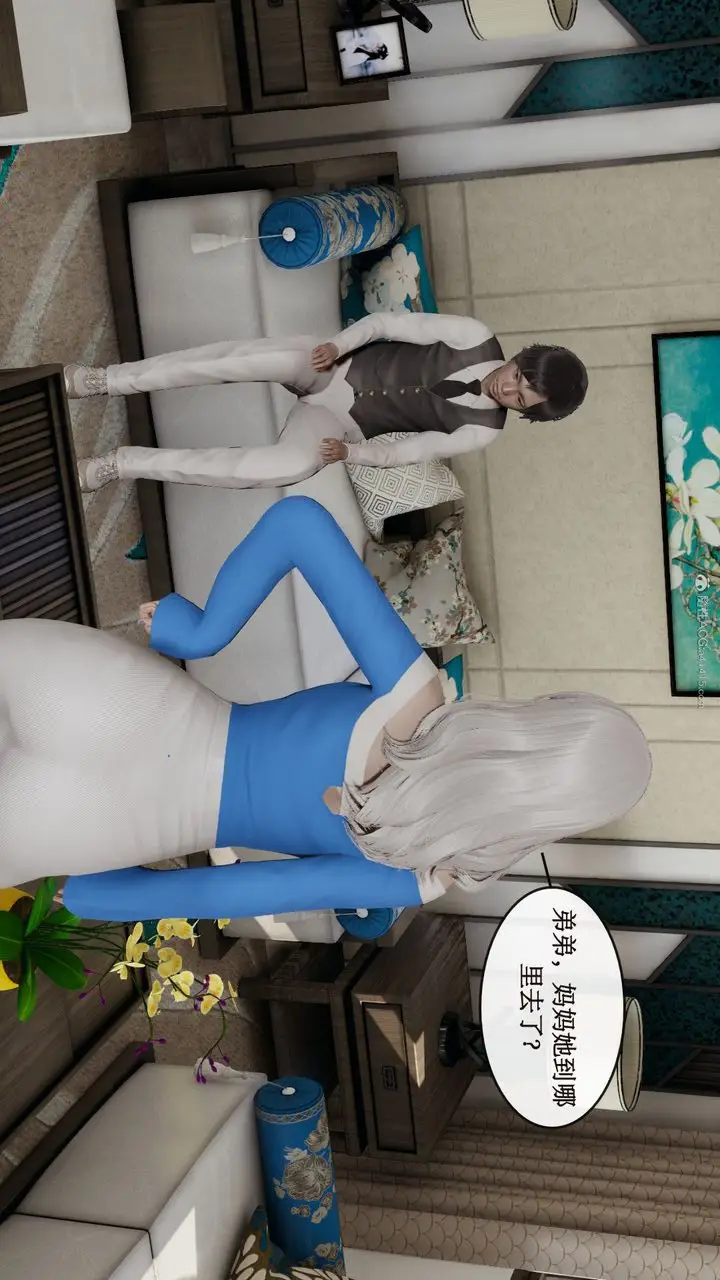 漫画《[3D]风骚校园生活》第11话第8张图
