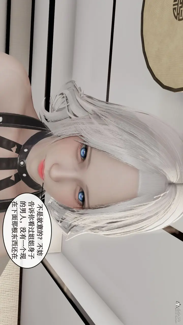 漫画《[3D]风骚校园生活》第11话第89张图