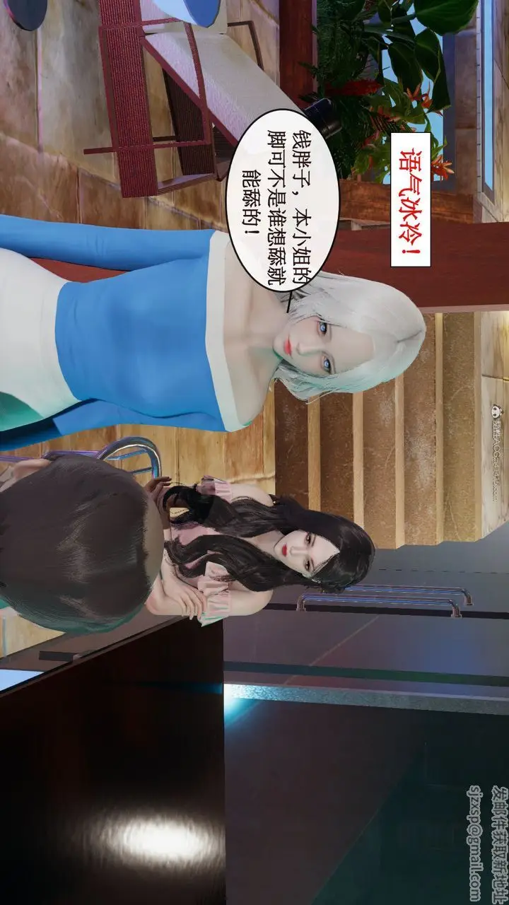 漫画《[3D]风骚校园生活》第09话第2张图