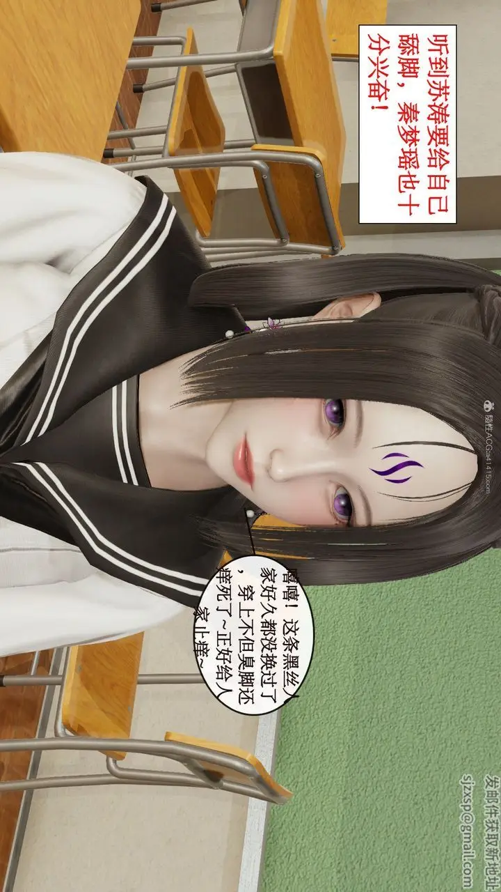 漫画《[3D]风骚校园生活》第09话第20张图