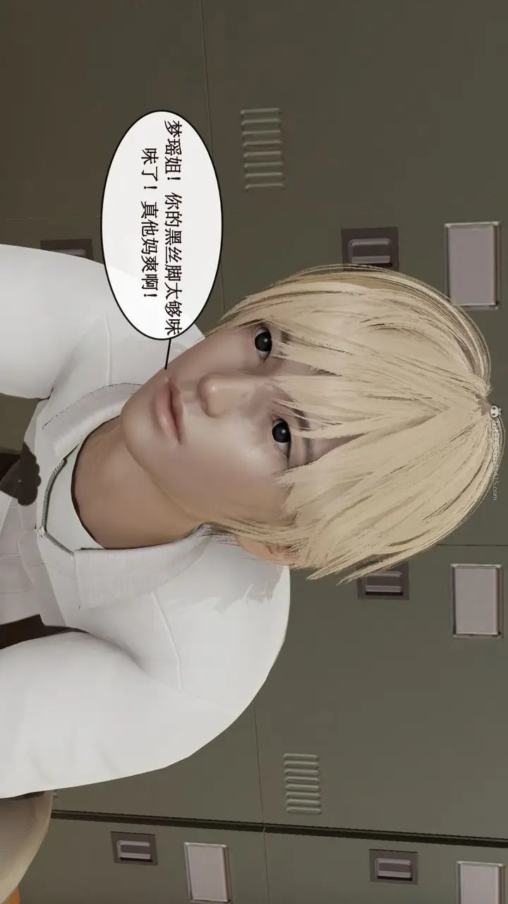 漫画《[3D]风骚校园生活》第09话第25张图