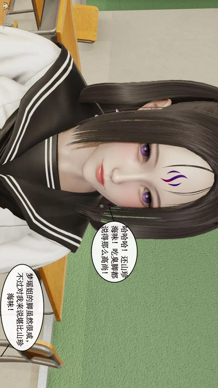 漫画《[3D]风骚校园生活》第09话第31张图